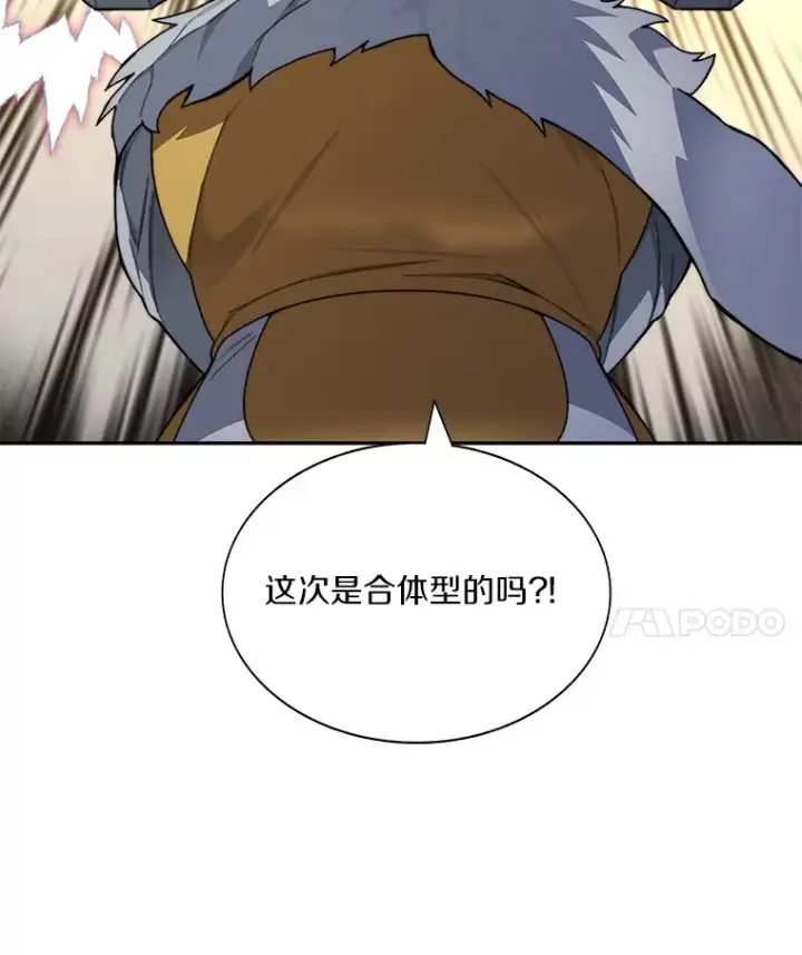 漫画《百层塔内的钉子户》39.资格审查第106张图
