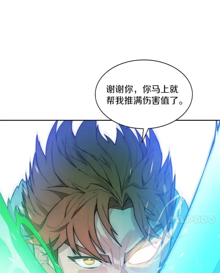 漫画《百层塔内的钉子户》39.资格审查第116张图