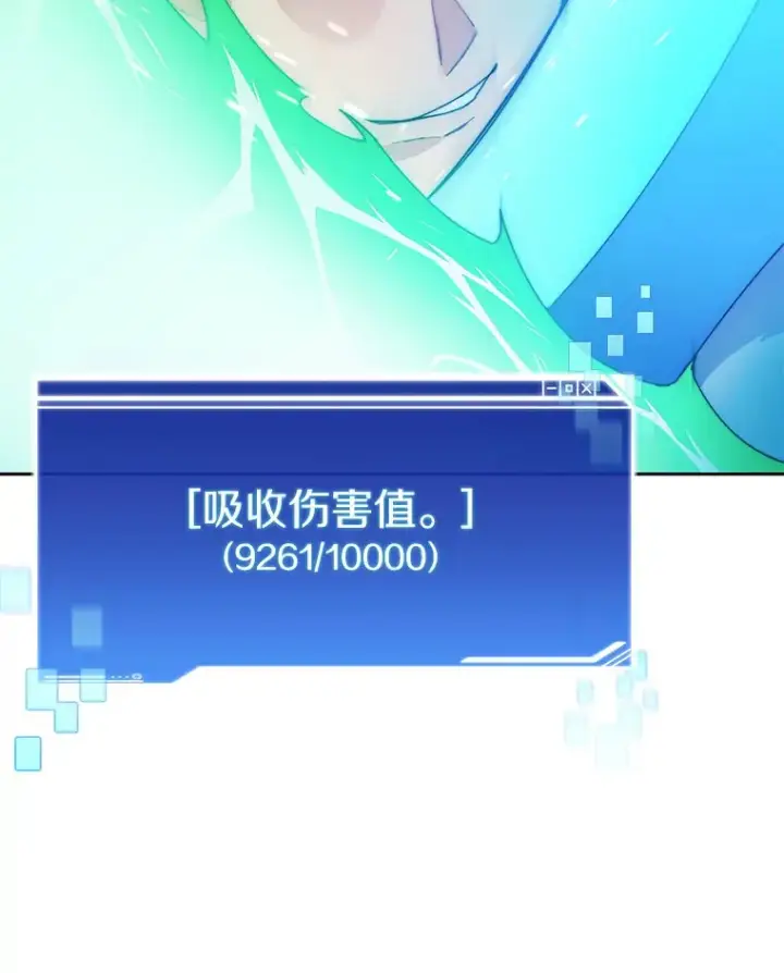 漫画《百层塔内的钉子户》39.资格审查第117张图