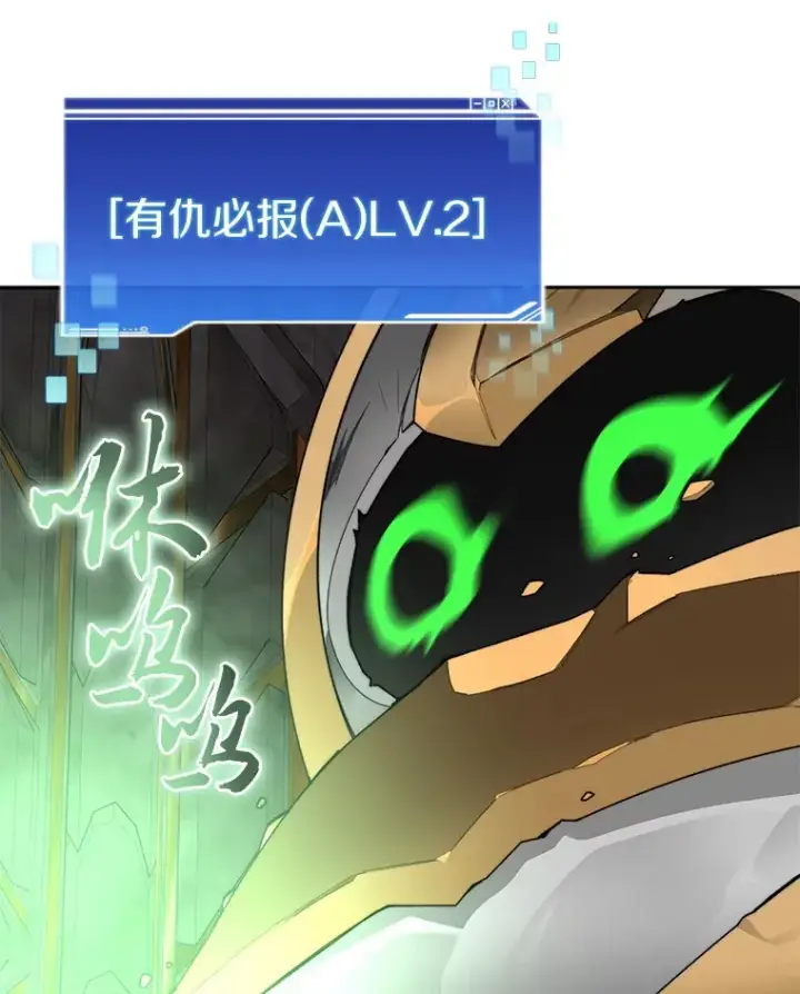 漫画《百层塔内的钉子户》39.资格审查第118张图