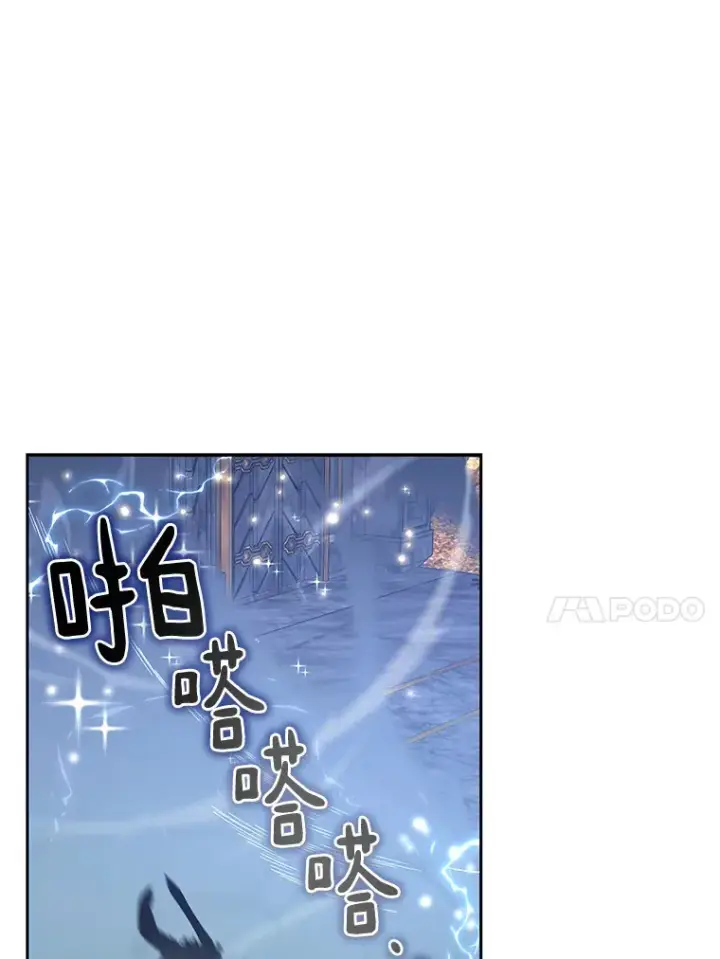 漫画《百层塔内的钉子户》39.资格审查第123张图