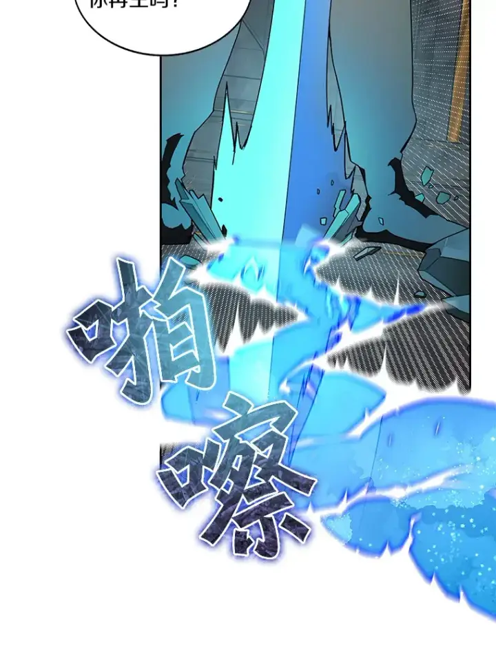漫画《百层塔内的钉子户》39.资格审查第129张图