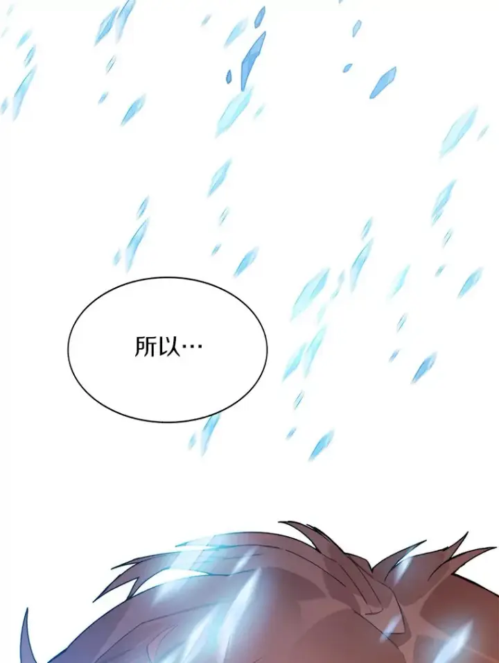 漫画《百层塔内的钉子户》39.资格审查第134张图