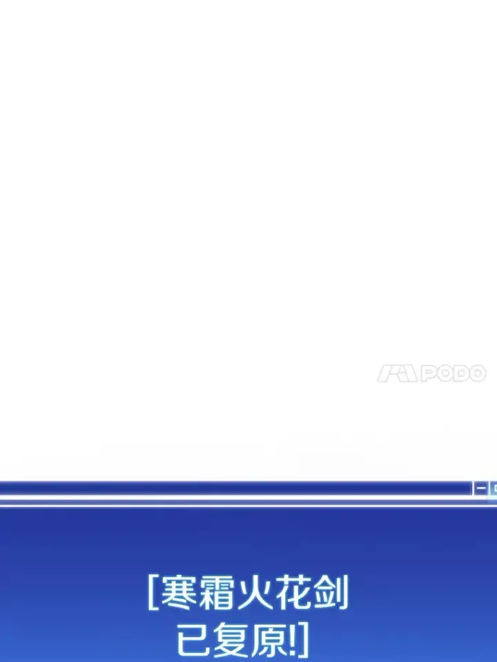 漫画《百层塔内的钉子户》39.资格审查第18张图
