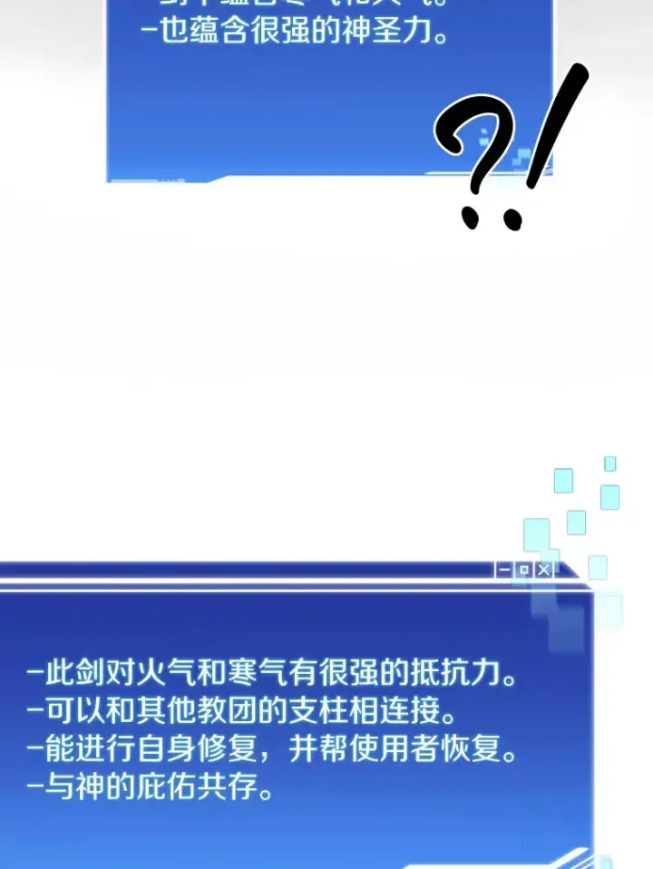 漫画《百层塔内的钉子户》39.资格审查第22张图