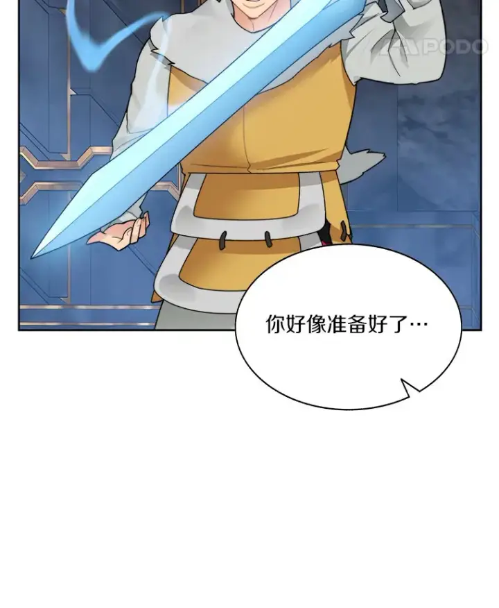 漫画《百层塔内的钉子户》39.资格审查第25张图