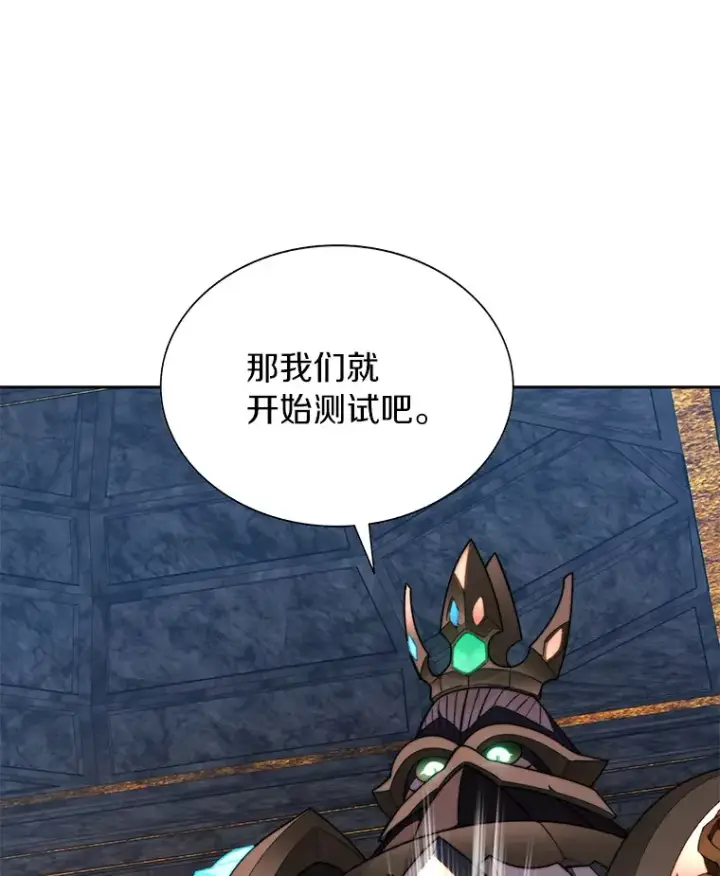 漫画《百层塔内的钉子户》39.资格审查第26张图