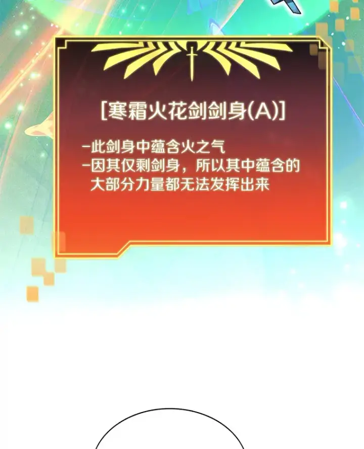 漫画《百层塔内的钉子户》39.资格审查第3张图
