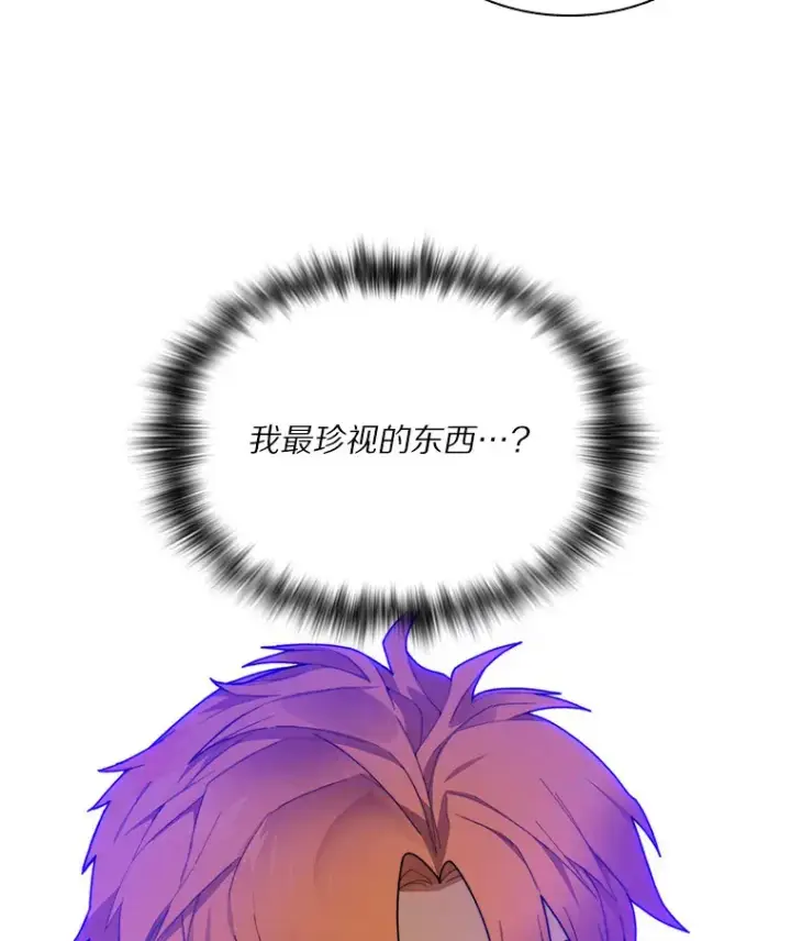 漫画《百层塔内的钉子户》39.资格审查第38张图