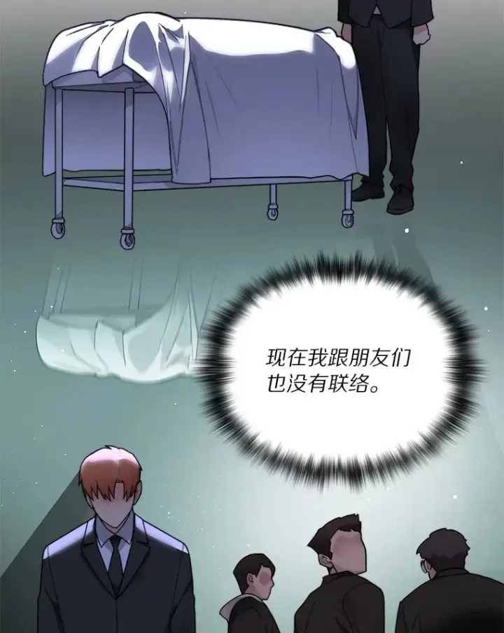 漫画《百层塔内的钉子户》39.资格审查第41张图
