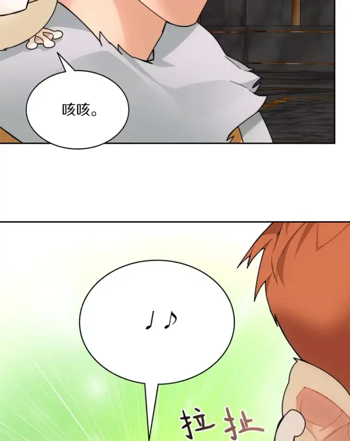漫画《百层塔内的钉子户》39.资格审查第45张图