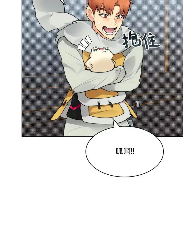 漫画《百层塔内的钉子户》39.资格审查第48张图