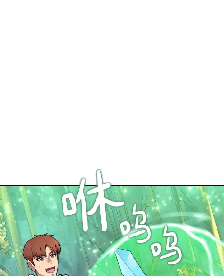 漫画《百层塔内的钉子户》39.资格审查第5张图