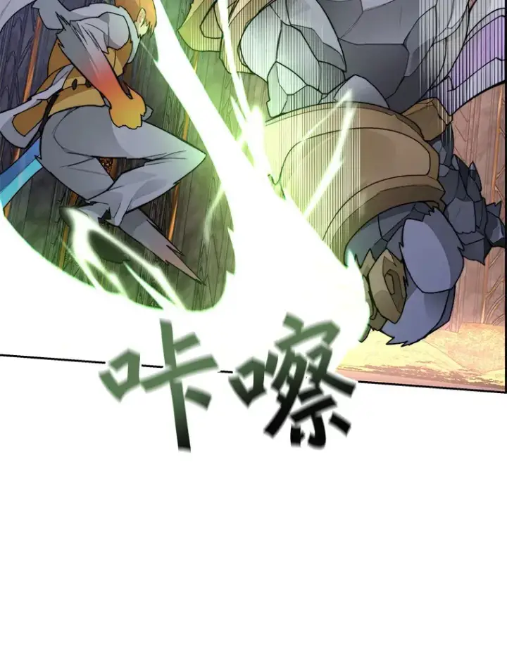 漫画《百层塔内的钉子户》39.资格审查第57张图