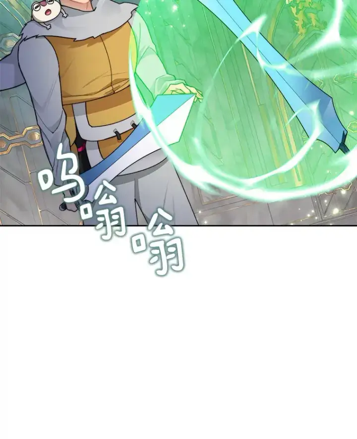 漫画《百层塔内的钉子户》39.资格审查第6张图