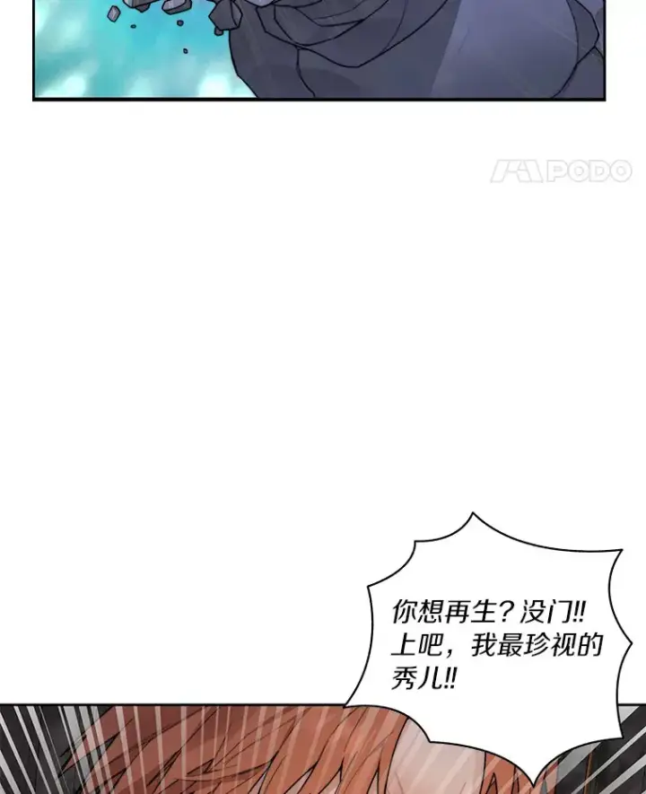 漫画《百层塔内的钉子户》39.资格审查第66张图