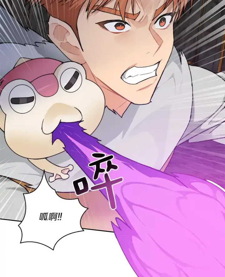 漫画《百层塔内的钉子户》39.资格审查第67张图