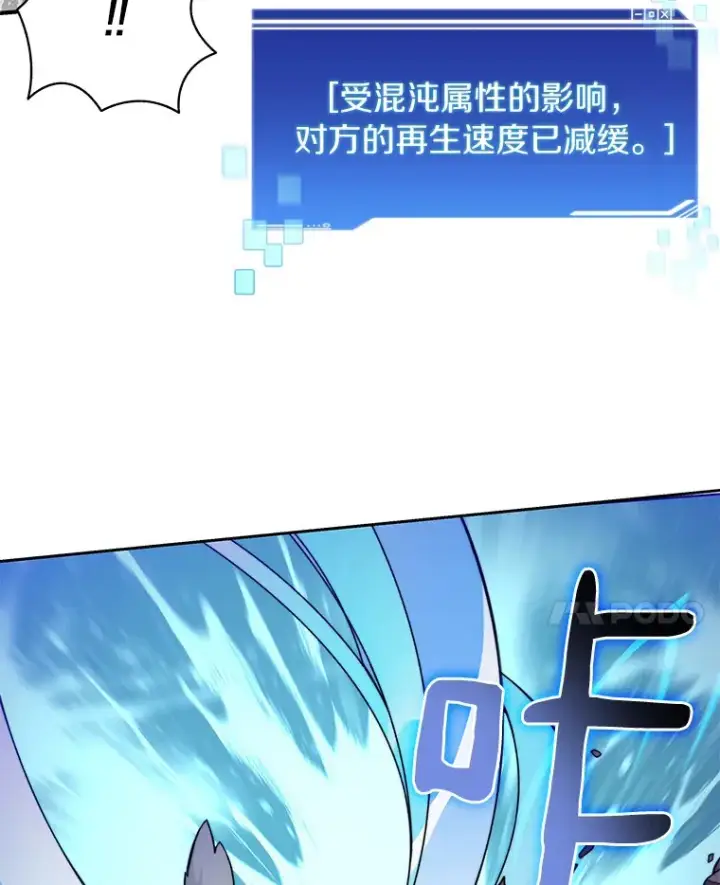 漫画《百层塔内的钉子户》39.资格审查第69张图