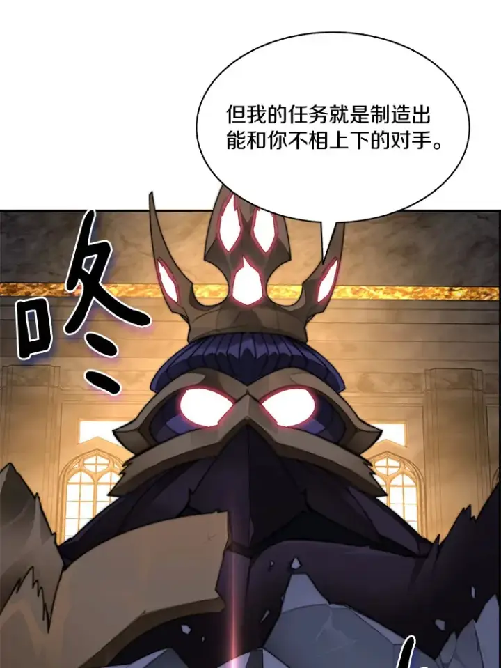 漫画《百层塔内的钉子户》39.资格审查第74张图