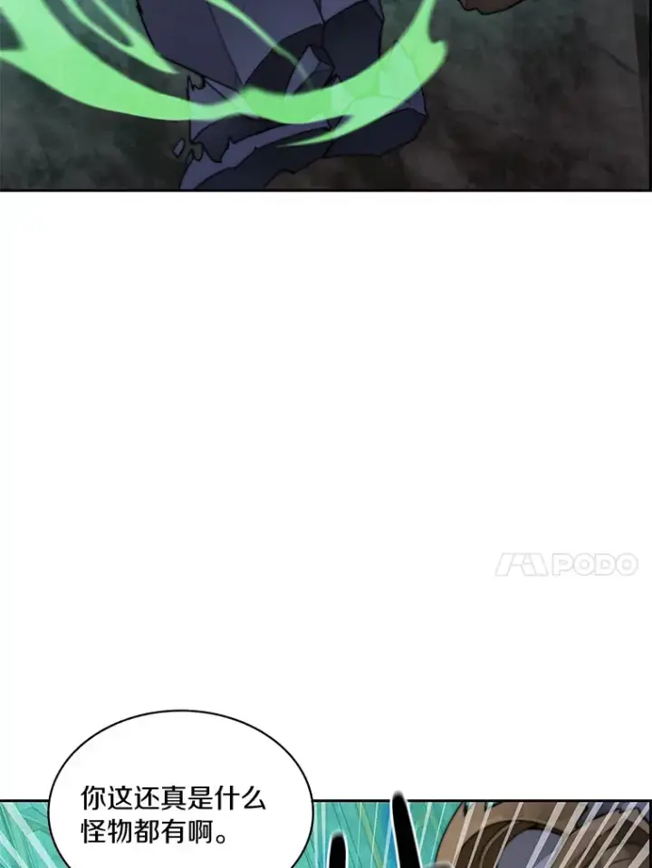 漫画《百层塔内的钉子户》39.资格审查第79张图