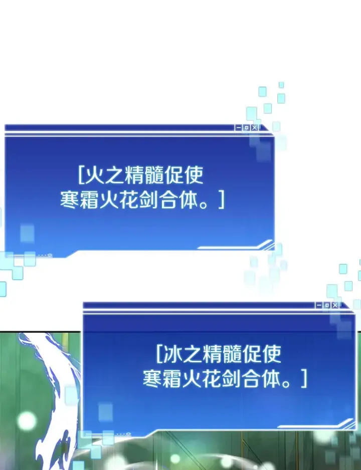 漫画《百层塔内的钉子户》39.资格审查第8张图