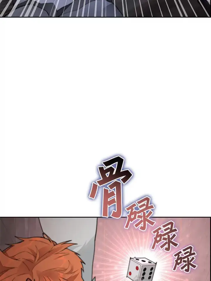 漫画《百层塔内的钉子户》39.资格审查第81张图