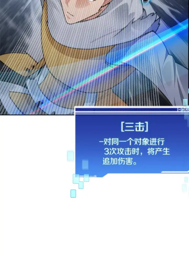 漫画《百层塔内的钉子户》39.资格审查第84张图