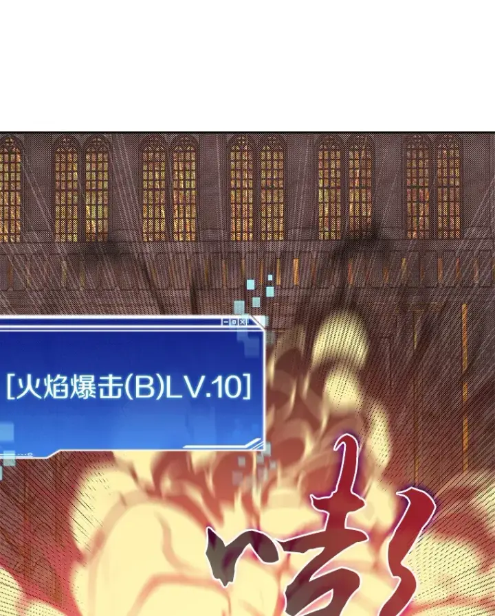 漫画《百层塔内的钉子户》39.资格审查第87张图