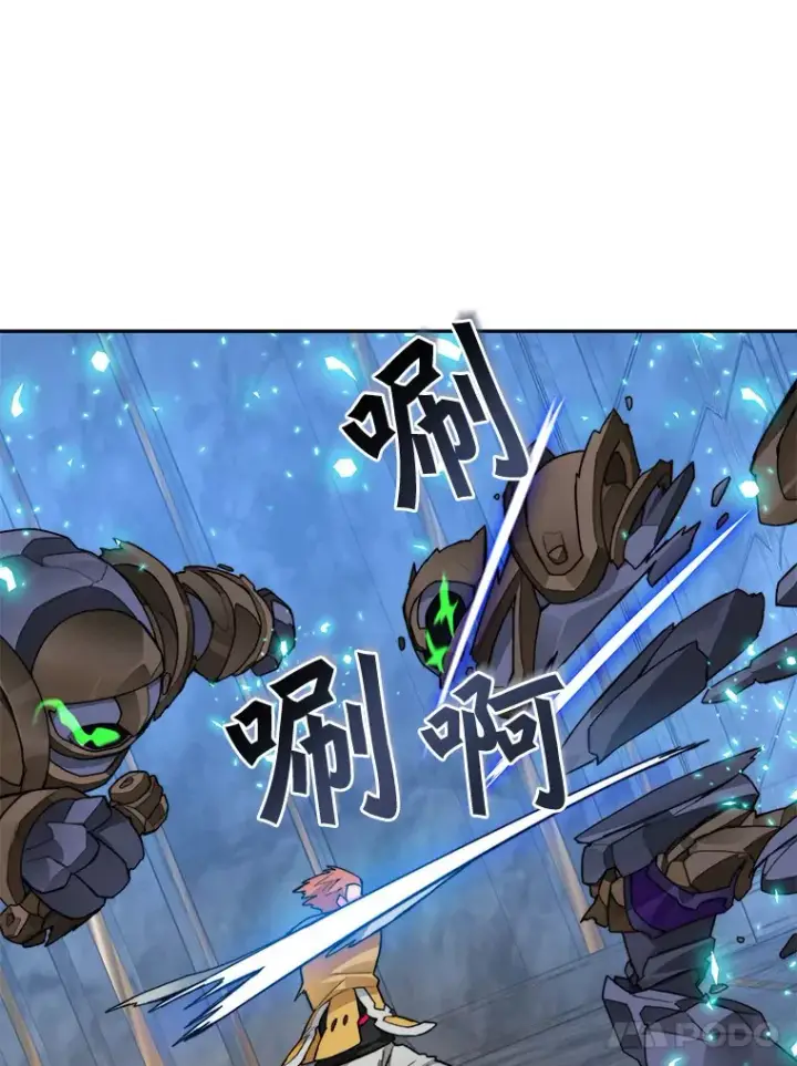 漫画《百层塔内的钉子户》39.资格审查第93张图