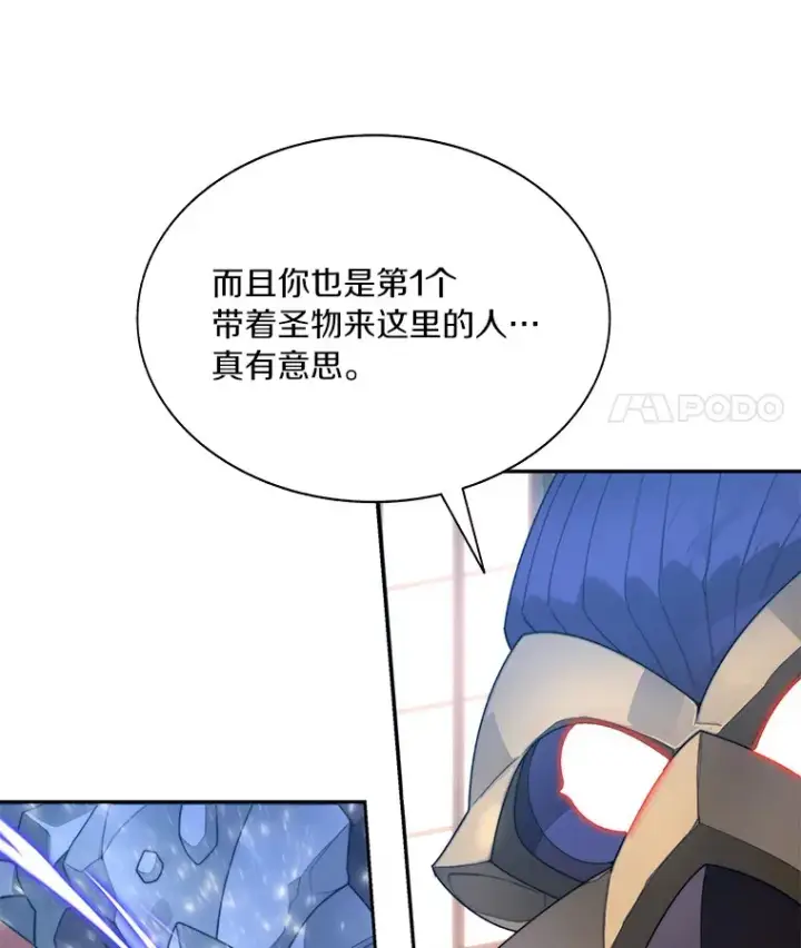 漫画《百层塔内的钉子户》39.资格审查第99张图
