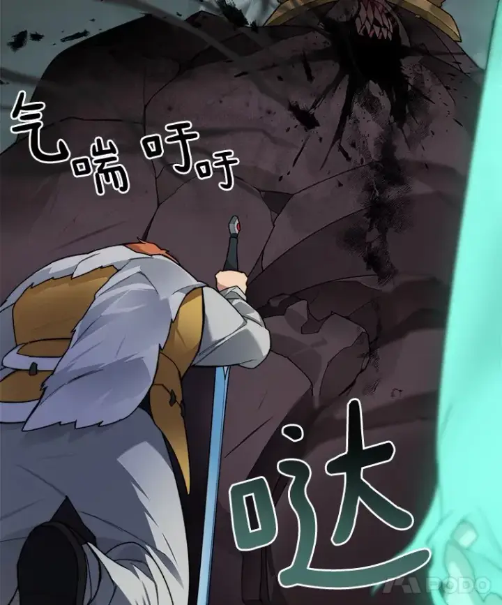 漫画《百层塔内的钉子户》40.复仇第111张图