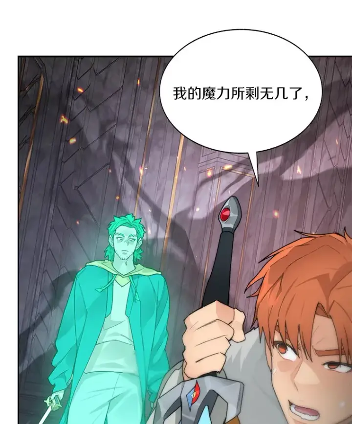 漫画《百层塔内的钉子户》40.复仇第113张图