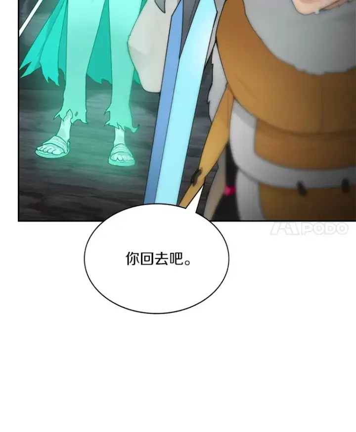 漫画《百层塔内的钉子户》40.复仇第114张图