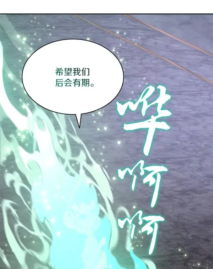 漫画《百层塔内的钉子户》40.复仇第118张图