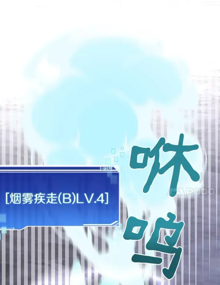 漫画《百层塔内的钉子户》40.复仇第124张图