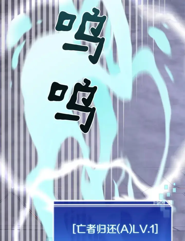 漫画《百层塔内的钉子户》40.复仇第125张图