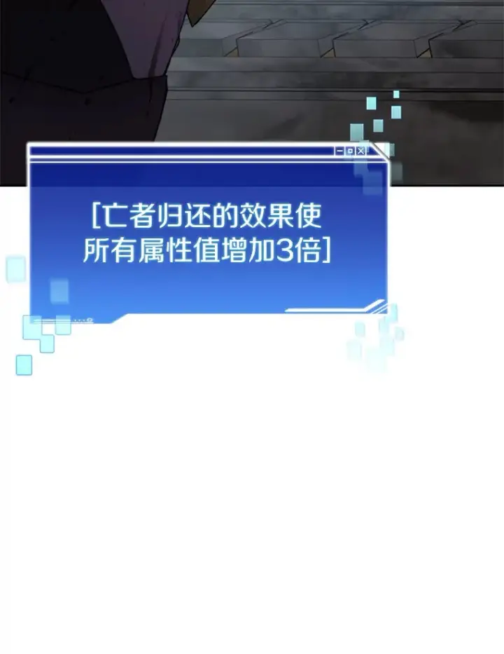 漫画《百层塔内的钉子户》40.复仇第128张图