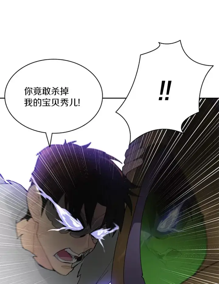 漫画《百层塔内的钉子户》40.复仇第129张图