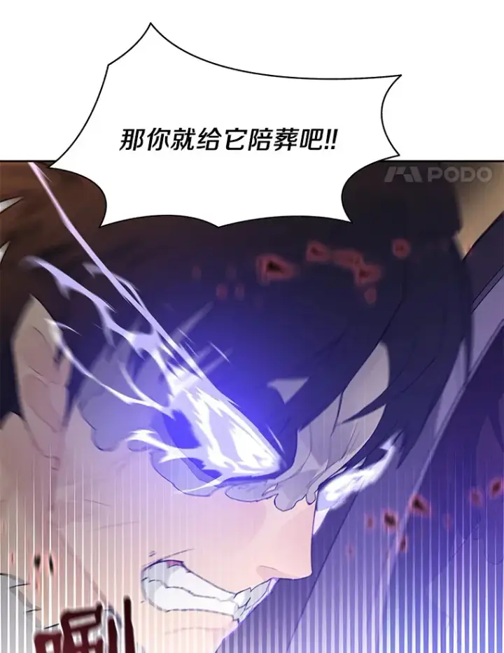 漫画《百层塔内的钉子户》40.复仇第131张图
