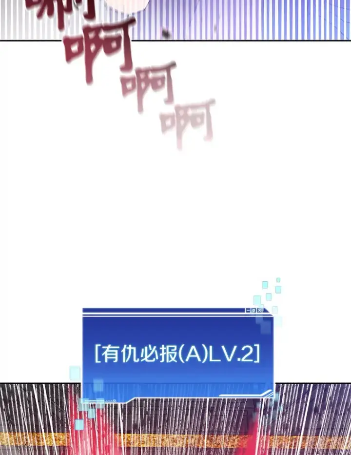 漫画《百层塔内的钉子户》40.复仇第132张图