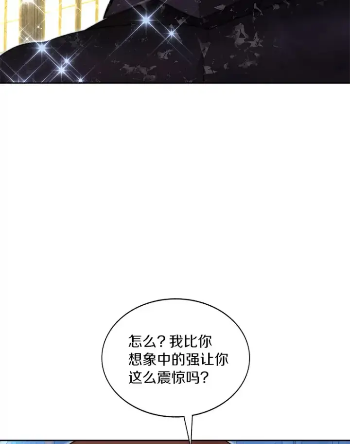 漫画《百层塔内的钉子户》40.复仇第2张图