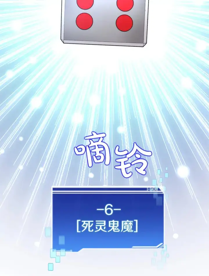 漫画《百层塔内的钉子户》40.复仇第22张图