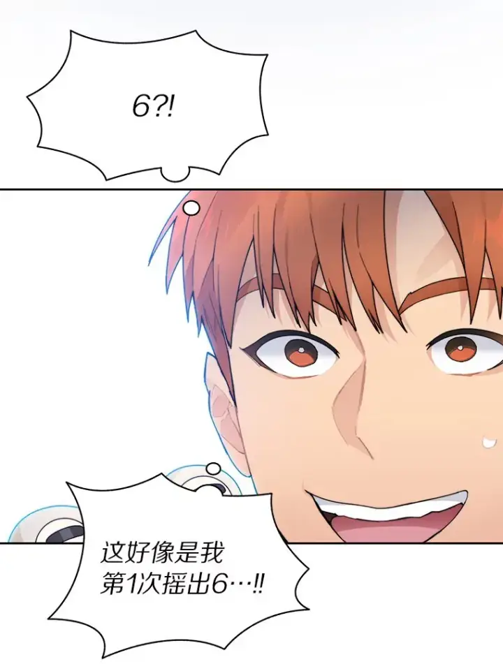 漫画《百层塔内的钉子户》40.复仇第23张图