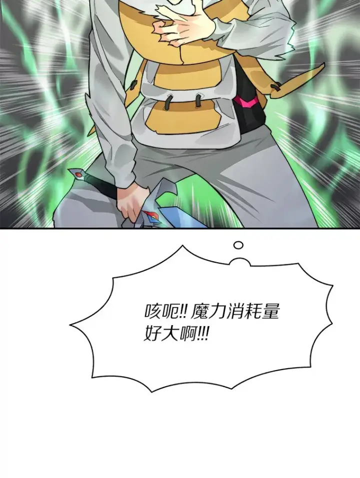 漫画《百层塔内的钉子户》40.复仇第25张图