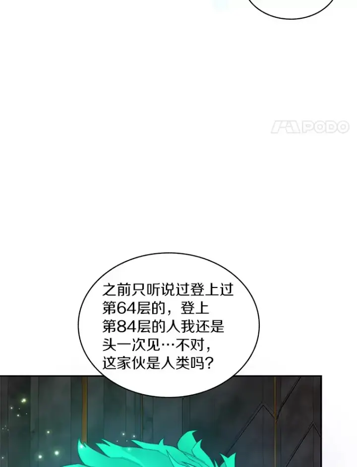 漫画《百层塔内的钉子户》40.复仇第31张图