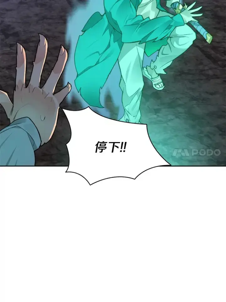 漫画《百层塔内的钉子户》40.复仇第34张图