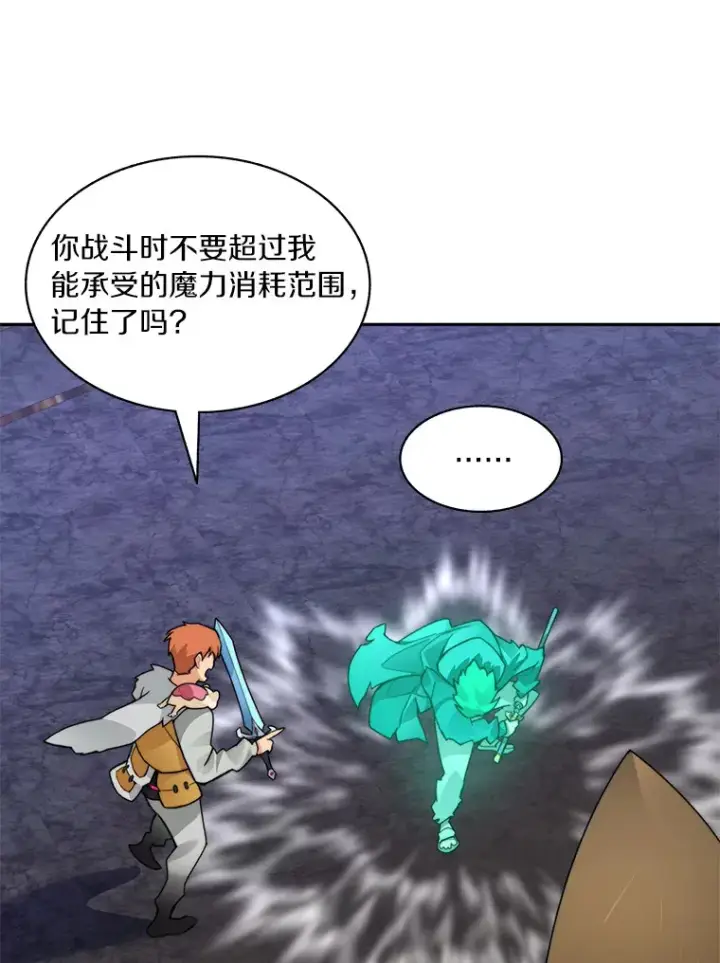 漫画《百层塔内的钉子户》40.复仇第35张图