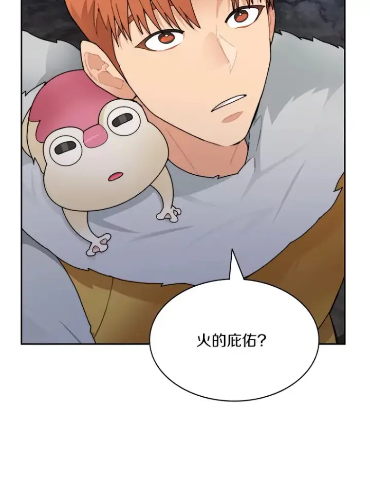 漫画《百层塔内的钉子户》40.复仇第41张图