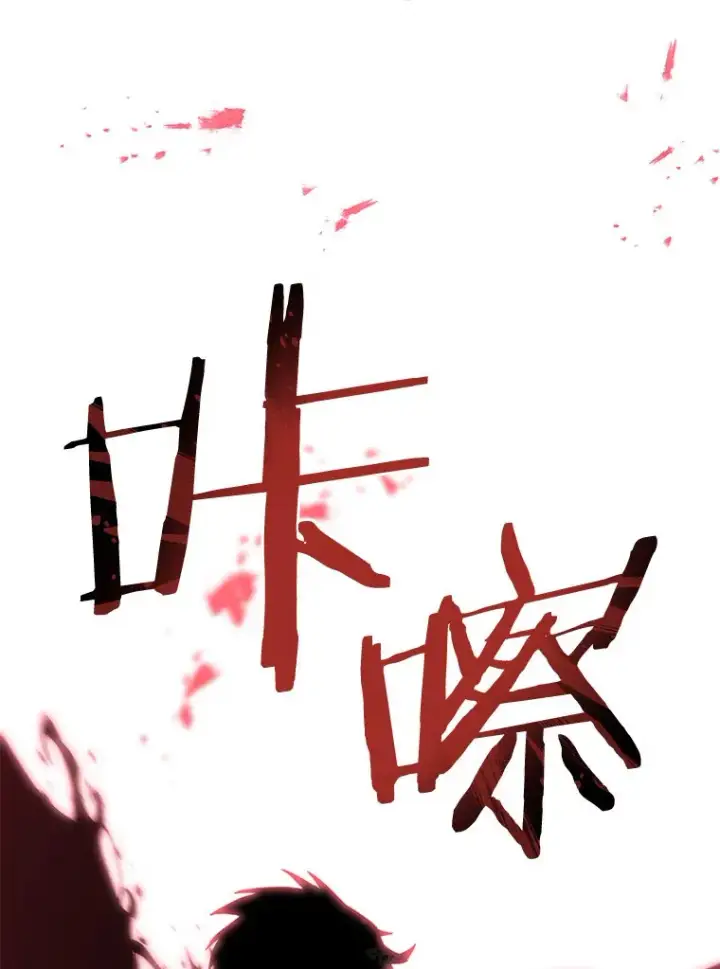 漫画《百层塔内的钉子户》40.复仇第46张图