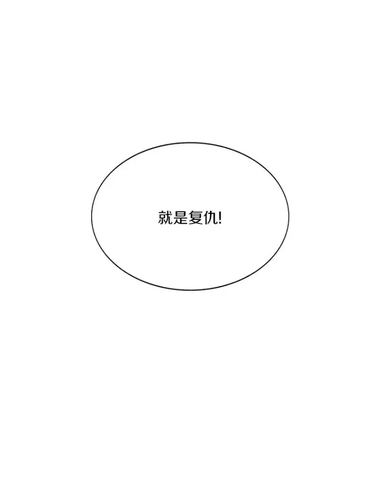 漫画《百层塔内的钉子户》40.复仇第48张图